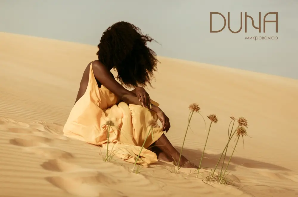 Микровелюр Duna, УЖЕ на складе! 